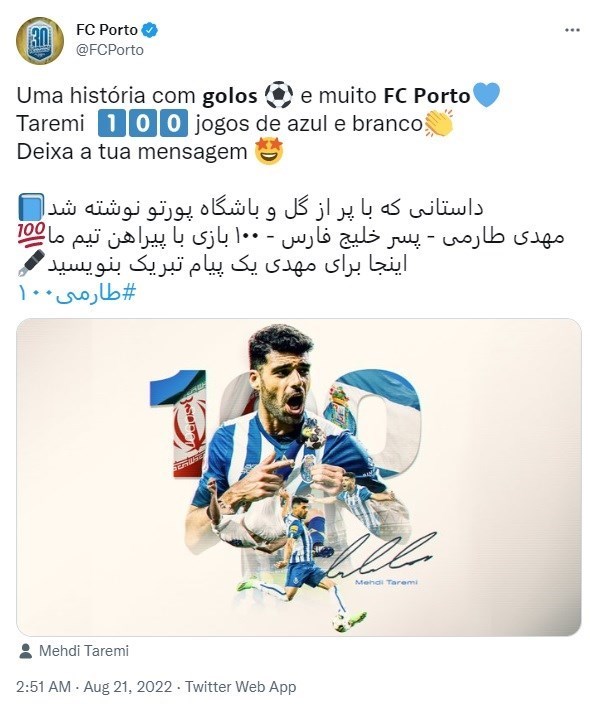 لقب جدید پورتو برای مهدی طارمی؛ «پسر خلیج فارس»