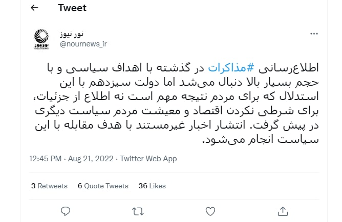 دولت معتقد است نتیجه مذاکرات مهم است نه اطلاع از جزئیات دولت معتقد است نتیجه مذاکرات مهم است نه اطلاع از جزئیات