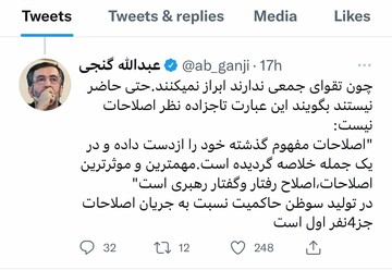 گنجی: تاج زاده؛ جاسوس و وابسته به دشمن نیست، از نظام دینی عبور کرده