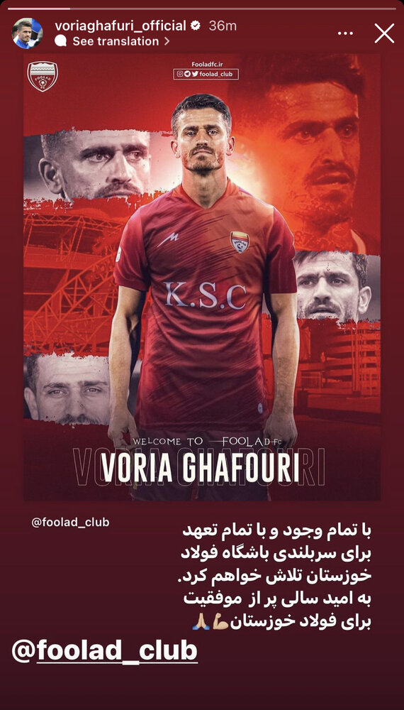 عکس| استوری وریا غفوری با لباس فولاد عکس| استوری وریا غفوری با لباس فولاد