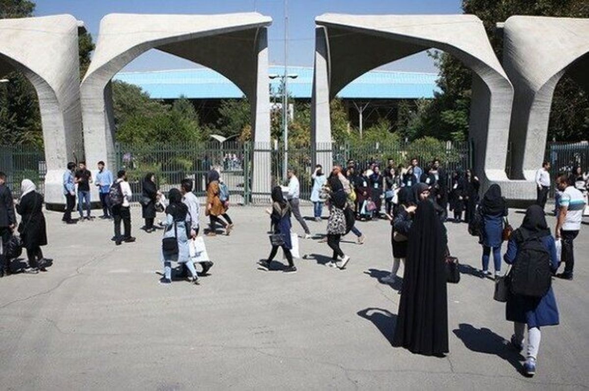 انتصابات جدید در دانشگاه تهران