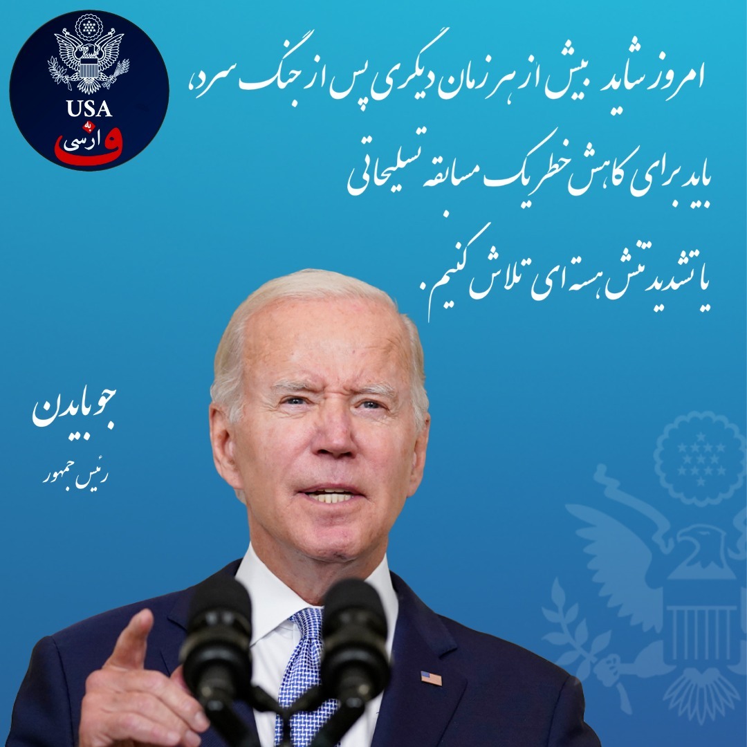 عکس| پست معنادار سفارت مجازی آمریکا به زبان فارسی