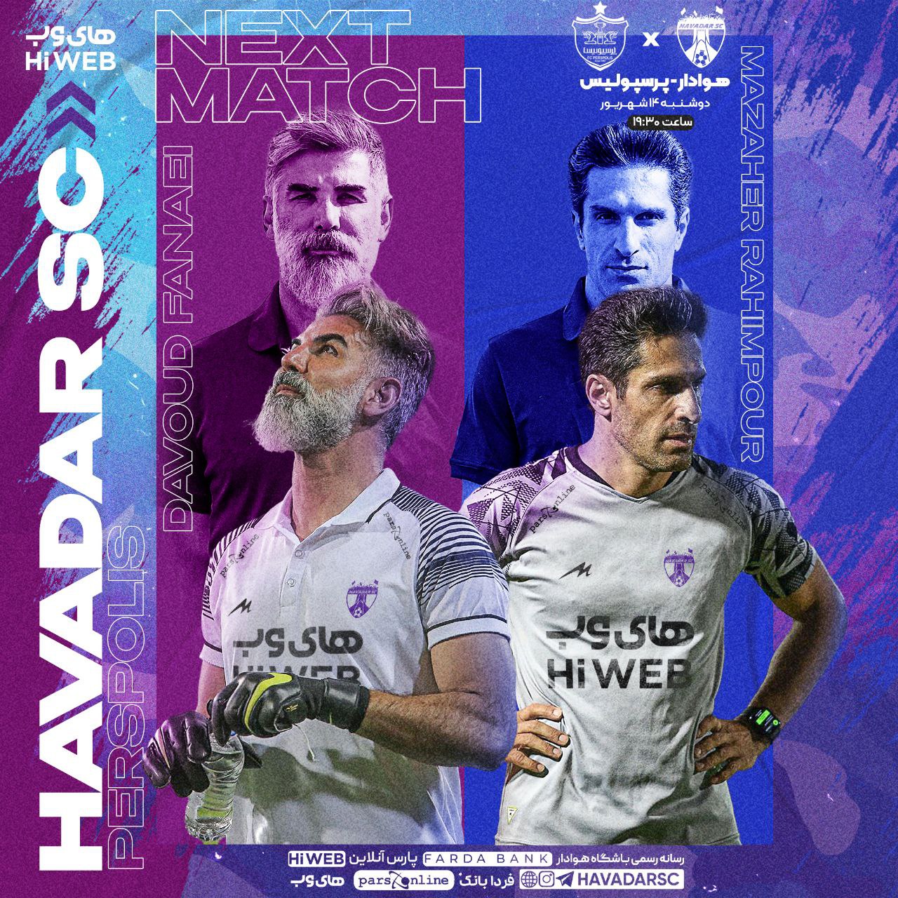 سورپرایز رقیب پرسپولیس برای دستیاران پیشین یحیی سورپرایز رقیب پرسپولیس برای دستیاران پیشین یحیی