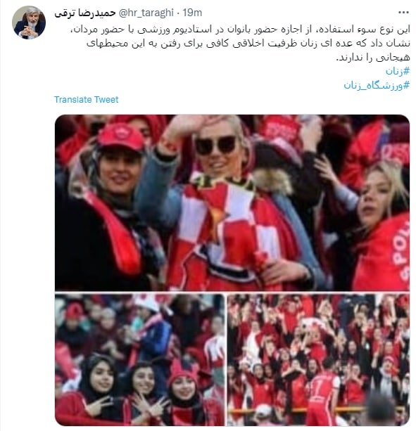 واکنش عجیب فعال اصولگرا به حضور تماشاچیان زن در ورزشگاه‌ها