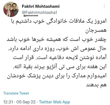 وضعیت تاج زاده در زندان چگونه است؟ وضعیت تاج زاده در زندان چگونه است؟