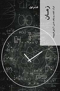 کتابهای کتابهای