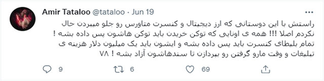 تتلو بازیگر یک سناریوی پولساز/ آن «تتلو» چطور تبدیل به این «تتلو» شد؟ تتلو بازیگر یک سناریوی پولساز/ آن «تتلو» چطور تبدیل به این «تتلو» شد؟