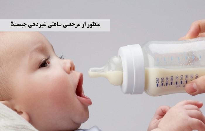 جزئیات جدیدترین قوانین مرخصی زایمان و شیردهی