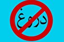 عادت دولت رئیسی به دروغ‌های تکراری؛ بی‌سوادی یا تخریب و کینه؟