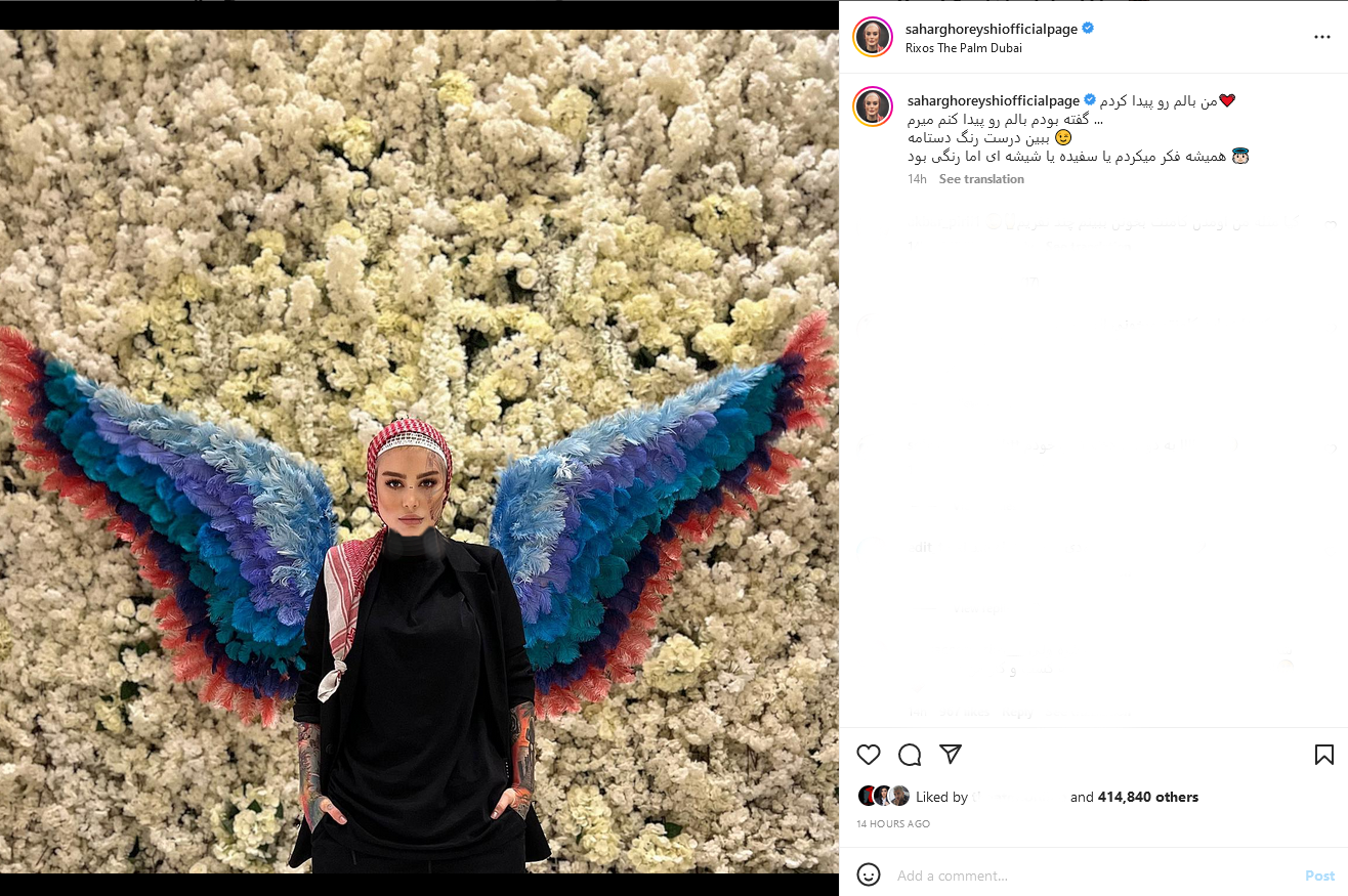 مهاجرت سحر قریشی علنی شد! مهاجرت سحر قریشی علنی شد!