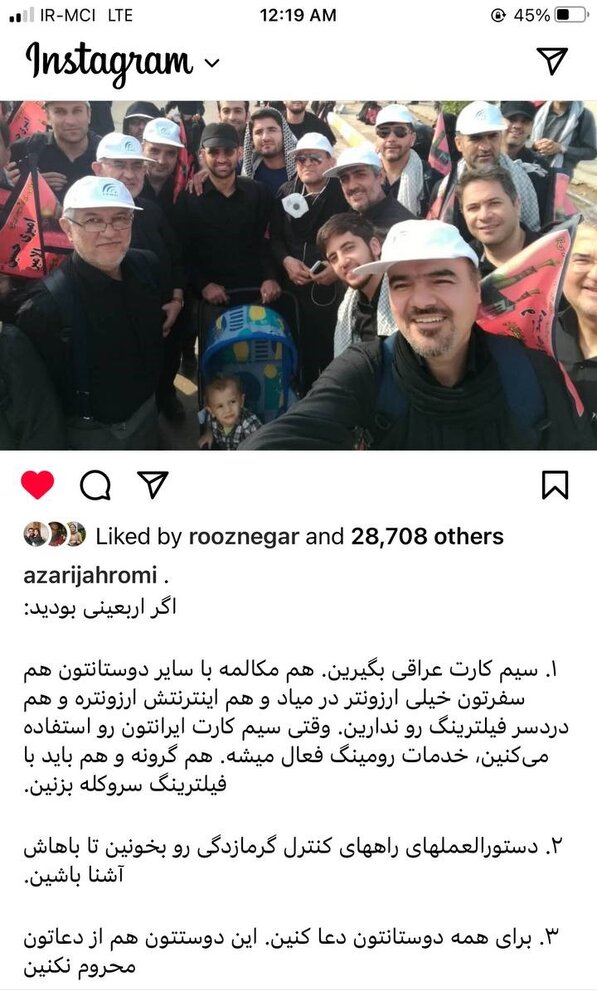 توصیه آذریجهرمی به زائران اربعین: سیمکارت عراقی بگیرین؛ هم اینترنتش ارزونتره و هم دردسر فیلترینگ رو ندارین! توصیه آذریجهرمی به زائران اربعین: سیمکارت عراقی بگیرین؛ هم اینترنتش ارزونتره و هم دردسر فیلترینگ رو ندارین!