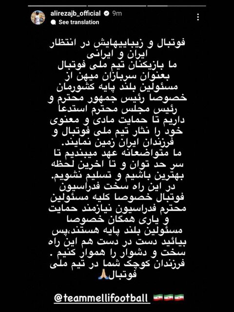 درخواست برخی ملیپوشان فوتبال از مقامات درخواست برخی ملیپوشان فوتبال از مقامات