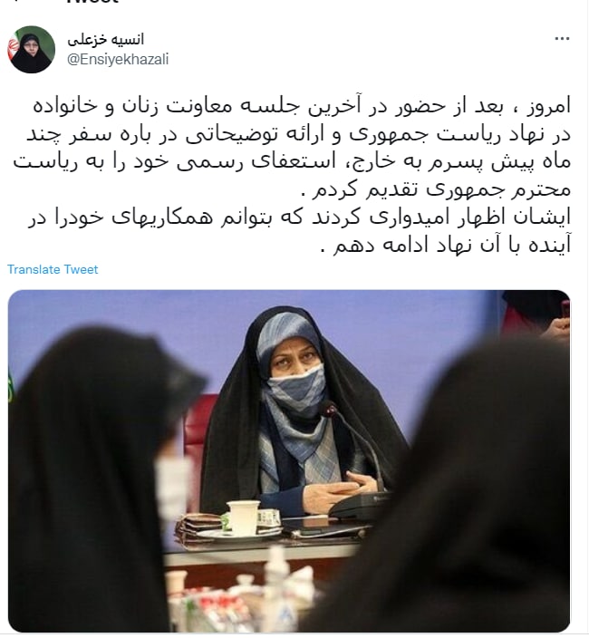 انیسه خزعلی، معاون رئیسی استعفا کرد