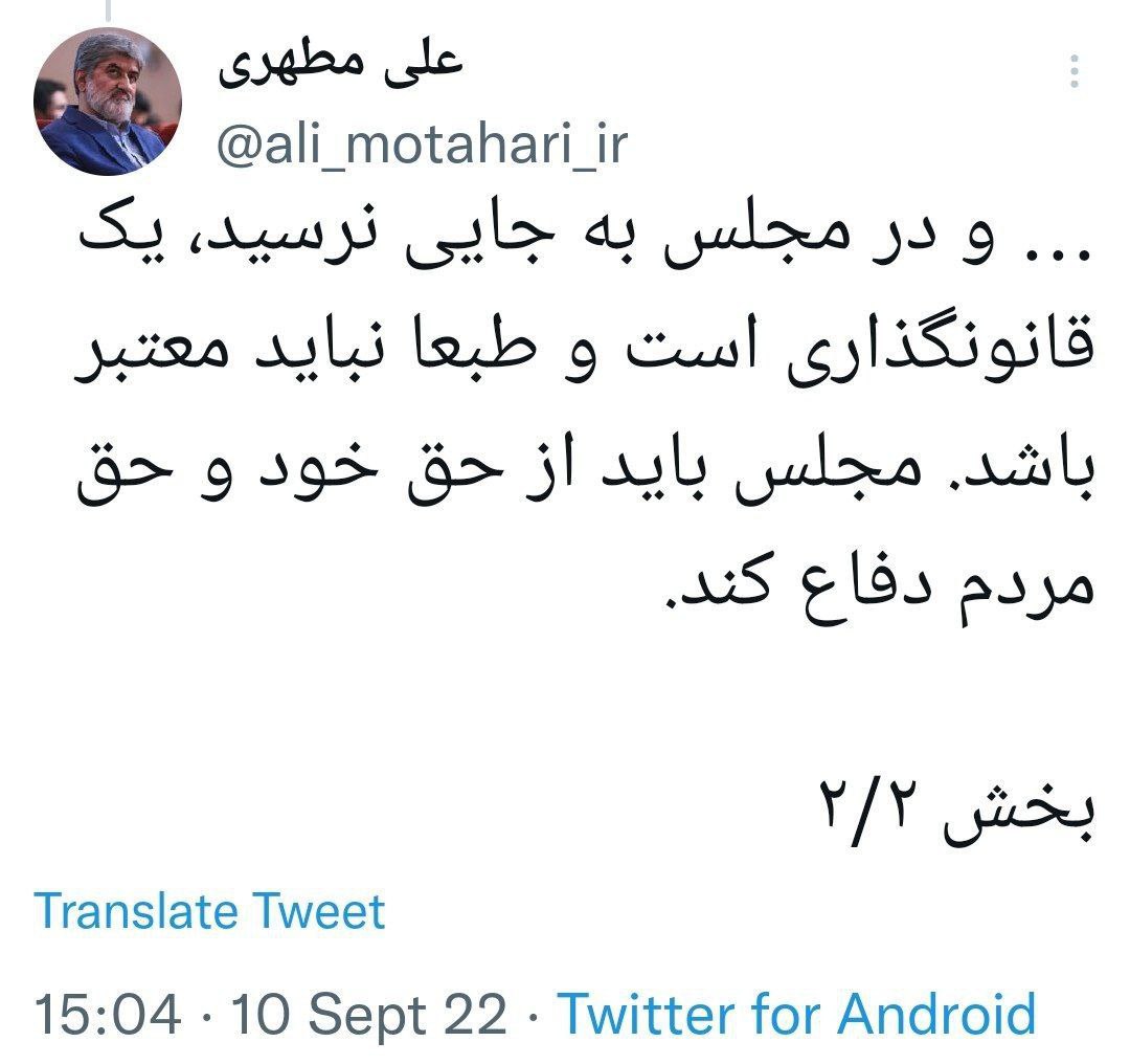 علی مطهری: مصوبه شورای عالی فضای مجازی، همان طرح صیانت است علی مطهری: مصوبه شورای عالی فضای مجازی، همان طرح صیانت است