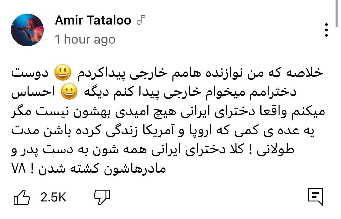 توهین بیشرمانه تتلو به دختران ایرانی توهین بیشرمانه تتلو به دختران ایرانی