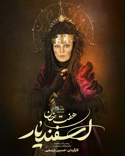 الهام کردا هم به امین حیایی پیوست