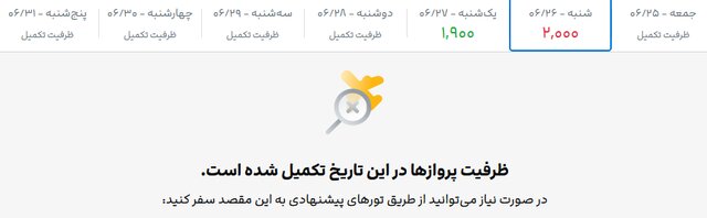 مشهد و کیش شلوغ شد مشهد و کیش شلوغ شد