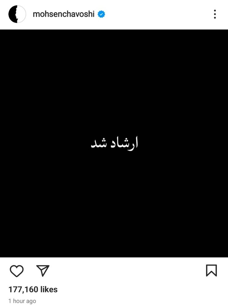 واکنش محسن چاوشی به درگذشت مهسا امینی