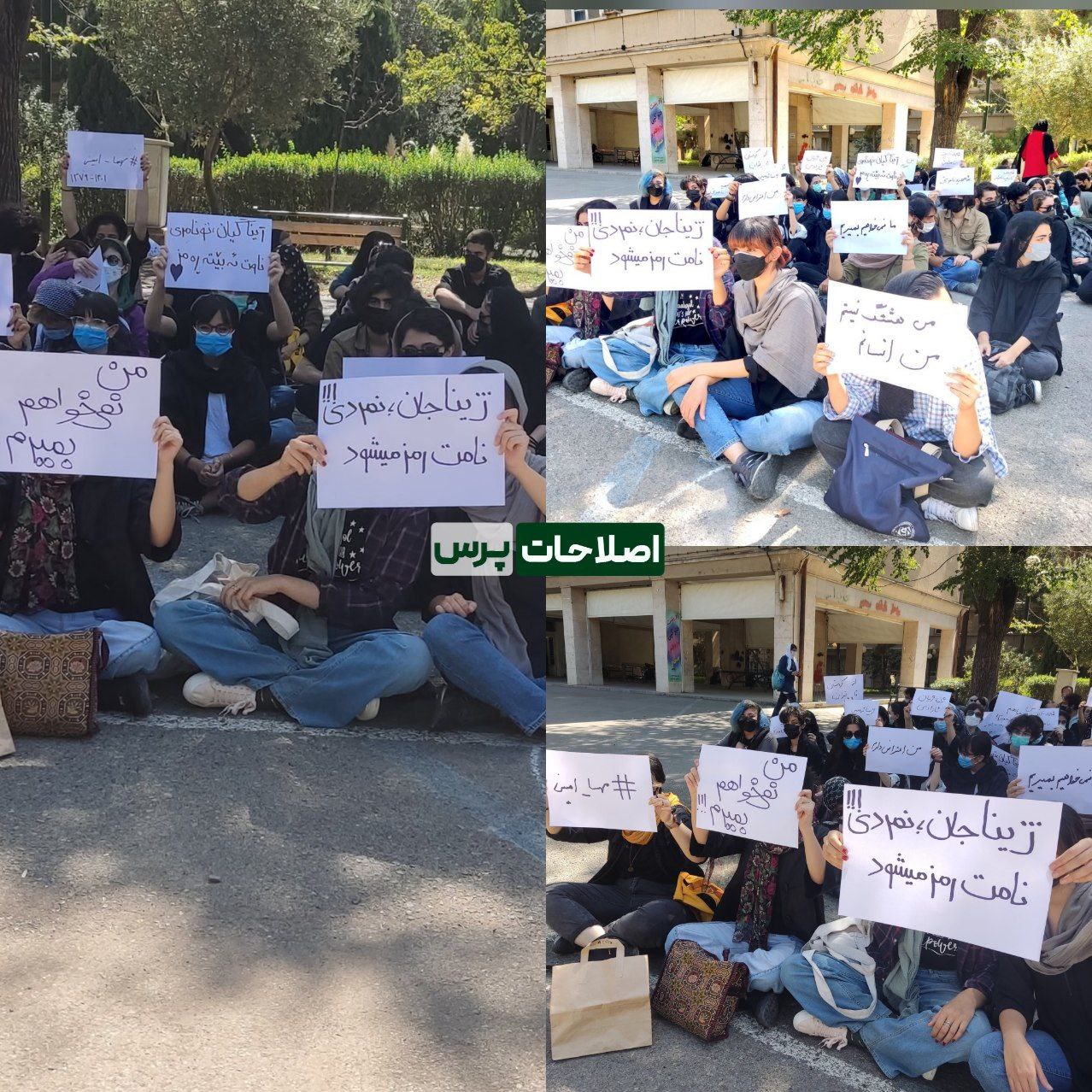 عکس| تجمع اعتراضی دانشجویان دانشگاه تهران در واکنش به فوت مهسا امینی