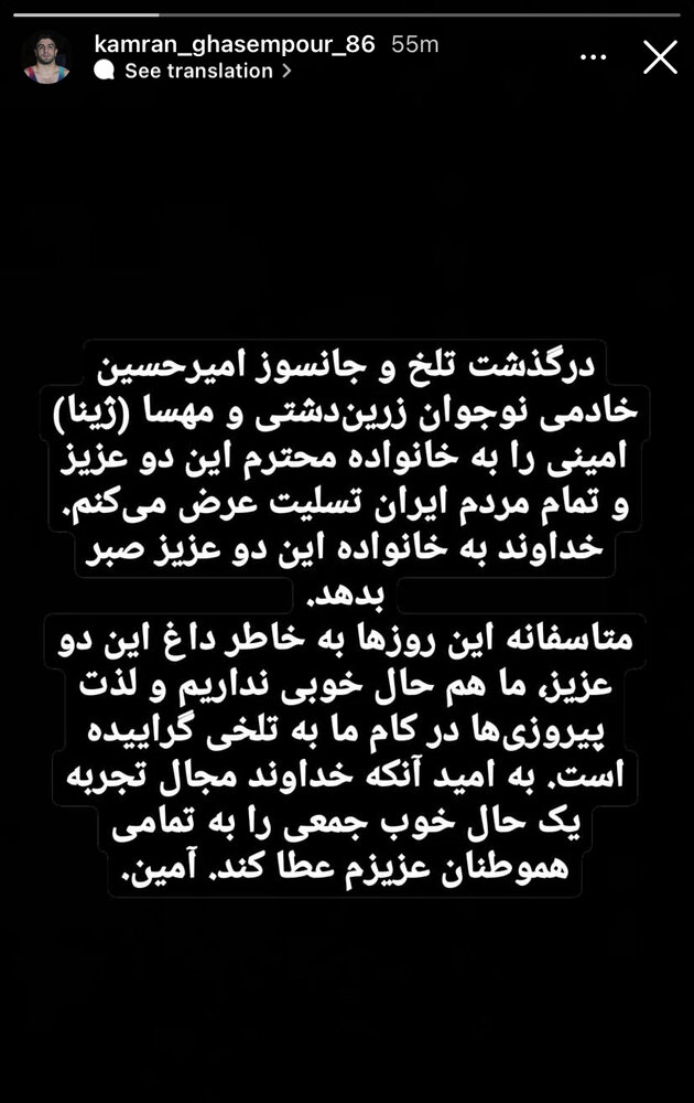 پیام تسلیت کشتیگیر طلایی برای درگذشت مهسا امینی پیام تسلیت کشتیگیر طلایی برای درگذشت مهسا امینی