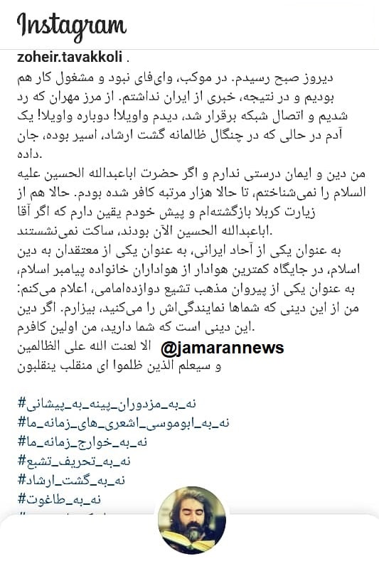 عکس| آقازاده احمد توکلی و ماجرای مهسا امینی