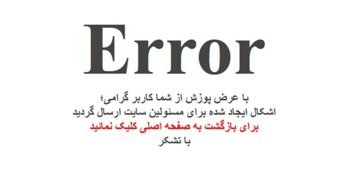 سایت «دولت» هک شد