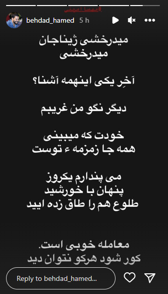 واکنش خاص حامد بهداد به ماجرای فوت مهسا امینی واکنش خاص حامد بهداد به ماجرای فوت مهسا امینی