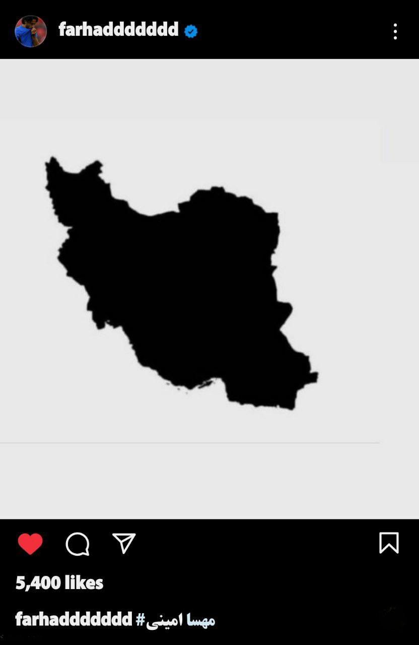 واکنش اینستاگرامی و دوباره فرهاد مجیدی به فوت مهسا امینی