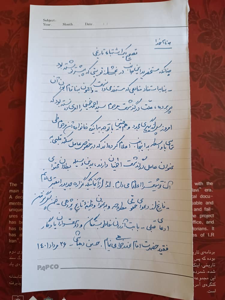 عذرخواهی حسین دهباشی به خاطر ادعایش درباره سید احمد خمینی عذرخواهی حسین دهباشی به خاطر ادعایش درباره سید احمد خمینی