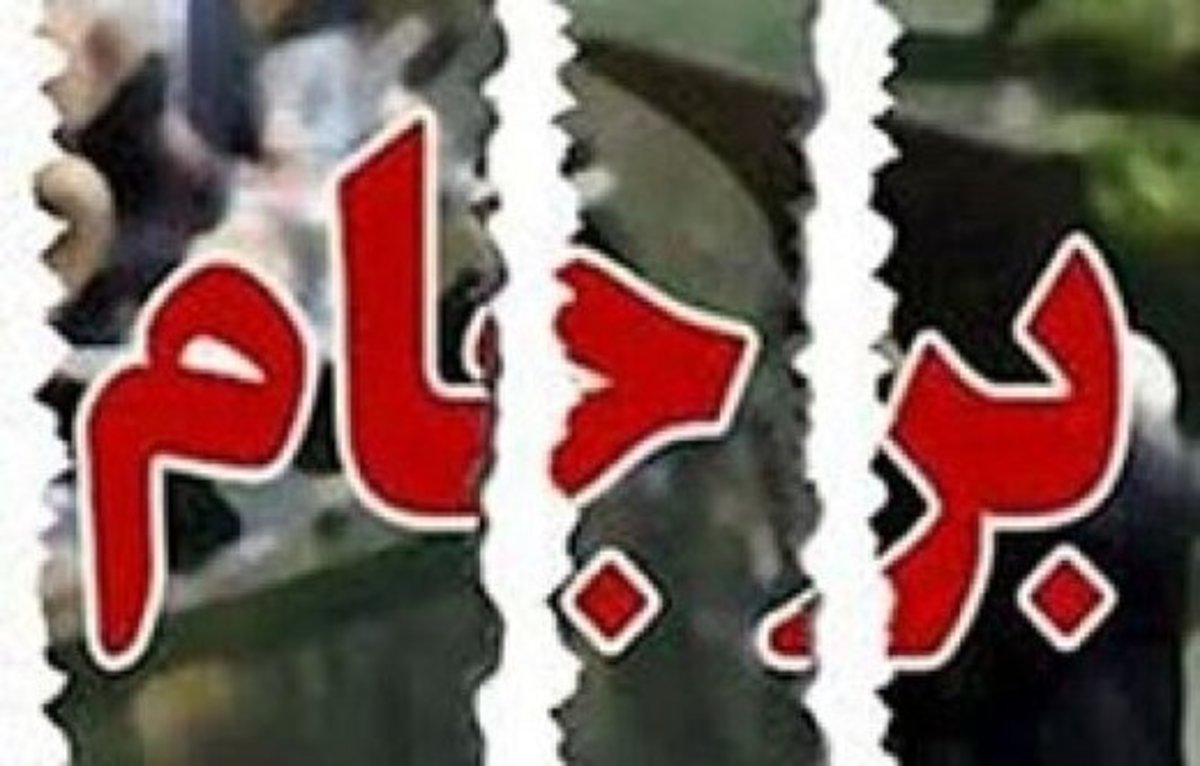 بوی توقف برجام و شکست مذاکرات می‌آید؟