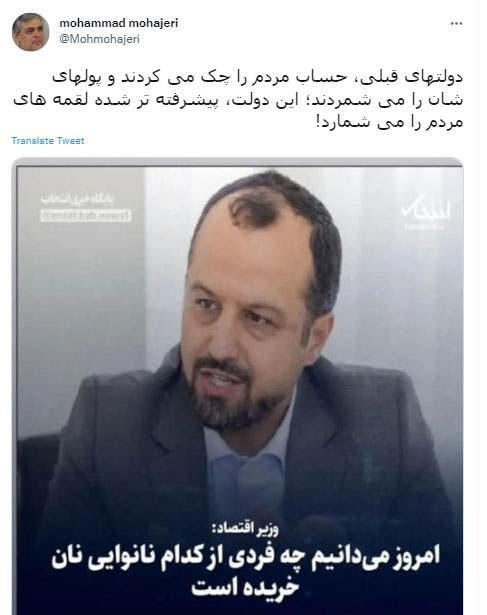 دولت رئیسی لقمه‌های مردم را می‌شمارد!