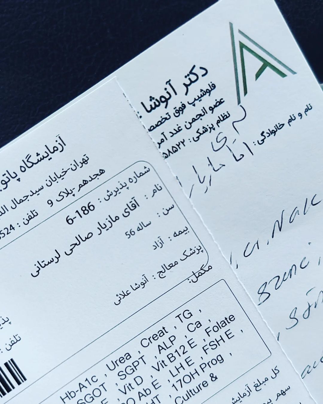 پس زدن عمل شهره لرستانی همه را نگران کرد پس زدن عمل شهره لرستانی همه را نگران کرد