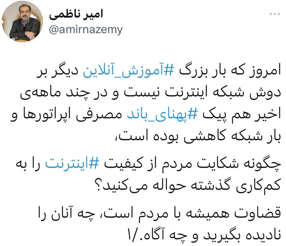 پاسخ توئیتری معاون آذری جهرمی به سید ابراهیم رئیسی درباره مقصر اصلی کاهش سرعت اینترنت! پاسخ توئیتری معاون آذری جهرمی به سید ابراهیم رئیسی درباره مقصر اصلی کاهش سرعت اینترنت!