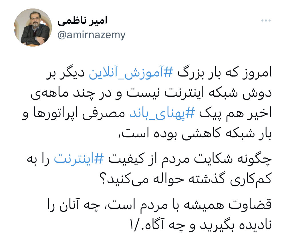 پاسخ توئیتری معاون آذری جهرمی به سید ابراهیم رئیسی درباره مقصر اصلی کاهش سرعت اینترنت! پاسخ توئیتری معاون آذری جهرمی به سید ابراهیم رئیسی درباره مقصر اصلی کاهش سرعت اینترنت!