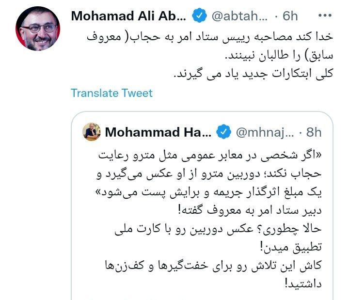 خدا کند طالبان این مصاحبه را نبینند!