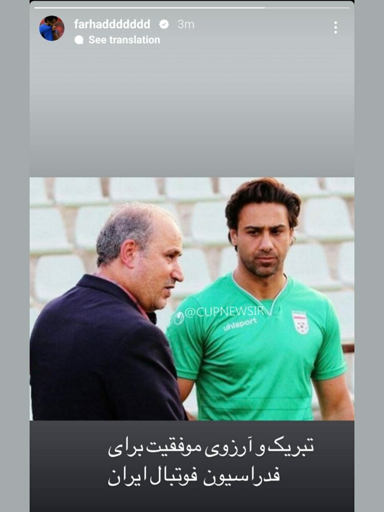 تبریک فرهاد مجیدی که زود پاک شد! /عکس