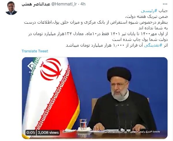 همتی: آقای رییسی، اطلاعات درست به شما نداده اند!