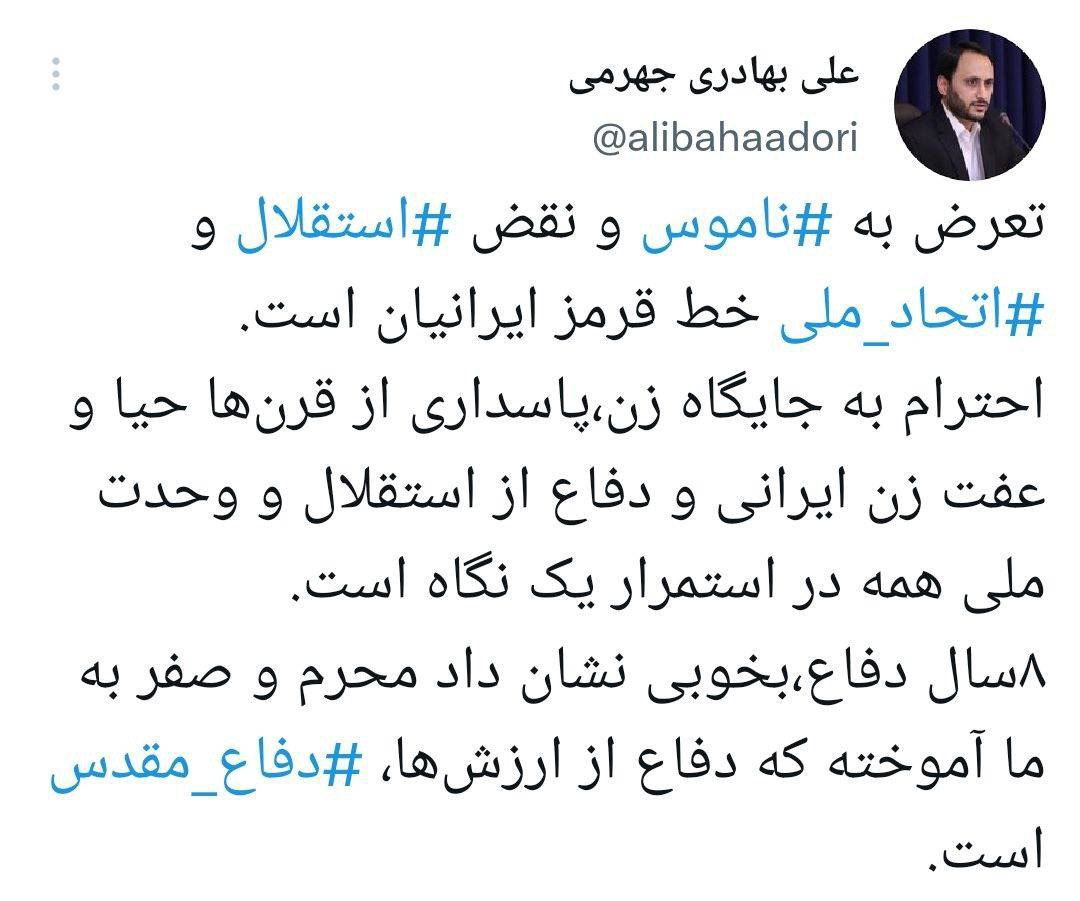 بهادری جهرمی: تعرض به ناموس و نقض استقلال ملی خط قرمز ایرانیان است