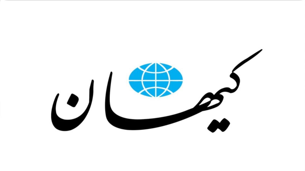 روزنامه کیهان: به نیرو‌های پلیس مدال شجاعت و سکه بدهید