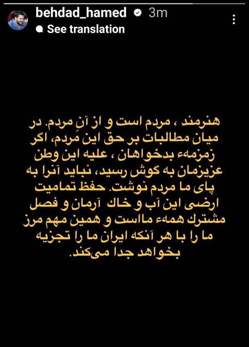 هشدار حامد بهداد به تجزیه طلبان هشدار حامد بهداد به تجزیه طلبان