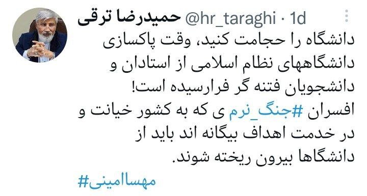 عضو شورای مرکزی حزب موتلفه: دانشگاه را حجامت کنید
