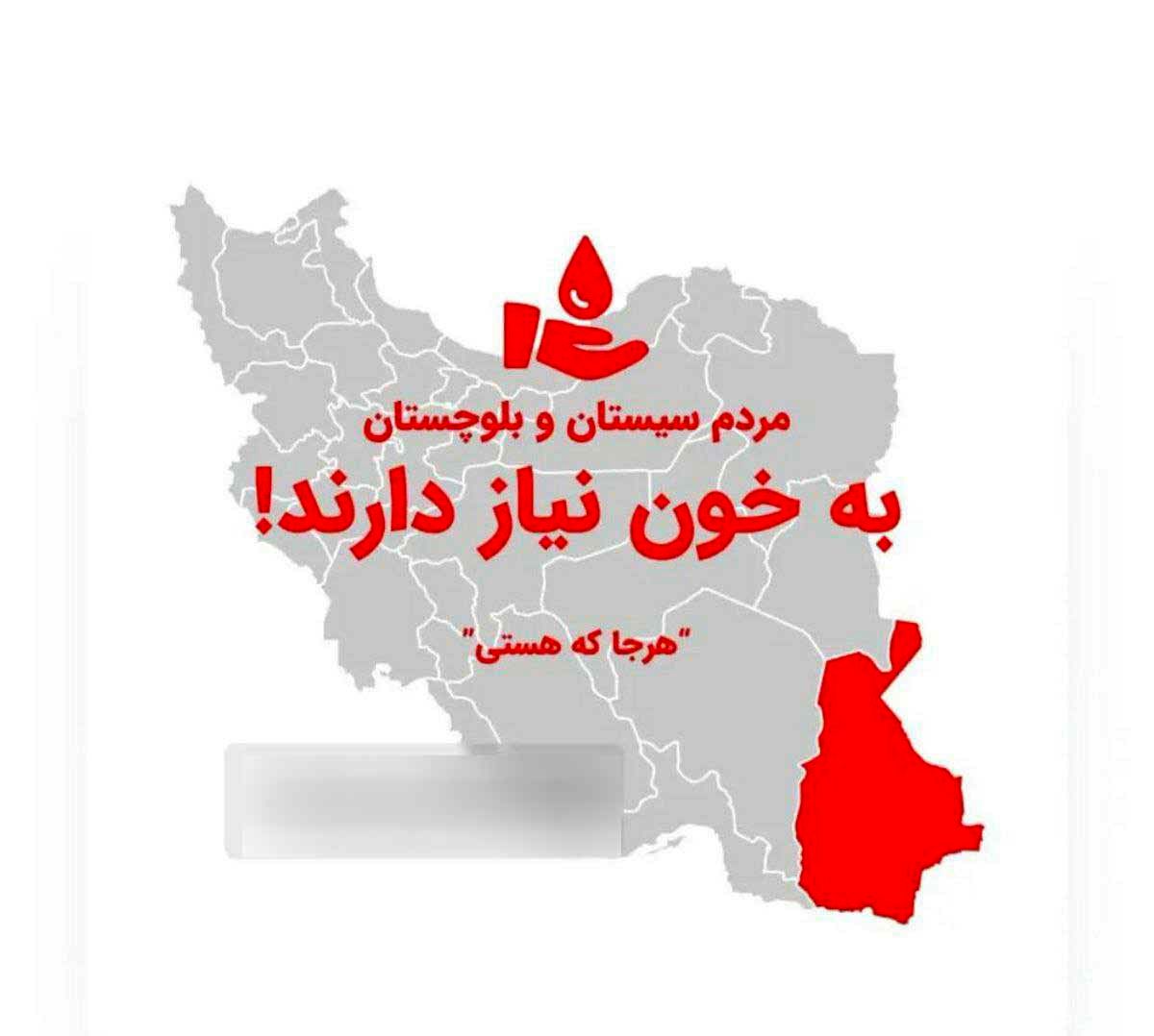 پست ویژه علی کریمی برای سیستان و بلوچستان