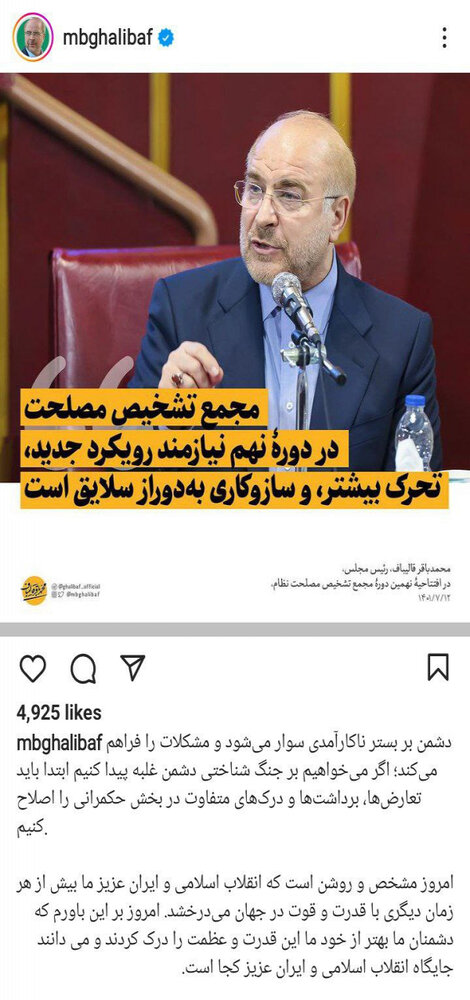 قالیباف، رئیسی و ضرغامی فیلترینگ را دور زدند قالیباف، رئیسی و ضرغامی فیلترینگ را دور زدند