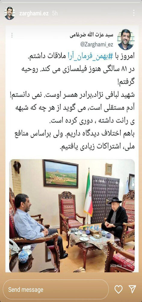 قالیباف، رئیسی و ضرغامی فیلترینگ را دور زدند قالیباف، رئیسی و ضرغامی فیلترینگ را دور زدند