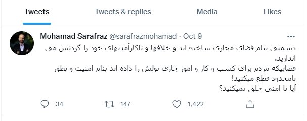 رئیس پیشین صداوسیما: دشمنی بنام فضای مجازی ساختهاید و ناکارآمدیهای خود را گردنش میاندازید رئیس پیشین صداوسیما: دشمنی بنام فضای مجازی ساختهاید و ناکارآمدیهای خود را گردنش میاندازید