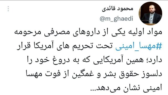 روایت مشاور سخنگوی دولت از تحریم یکی از دارو‌های