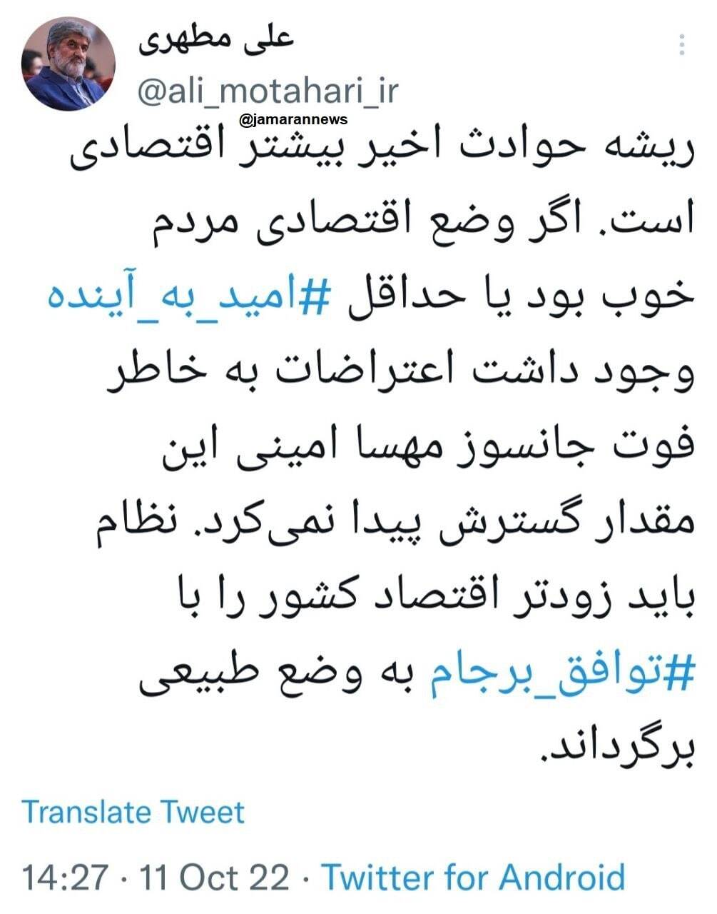 علی مطهری: برجام را حل کنید وضعیت طبیعی می‌شود!