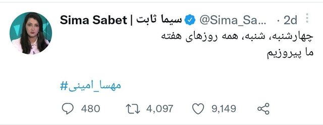 گزارش ایسنا از روزهای اعتراض در شبکههای اجتماعی گزارش ایسنا از روزهای اعتراض در شبکههای اجتماعی