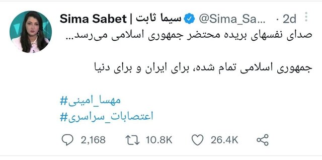 گزارش ایسنا از روزهای اعتراض در شبکههای اجتماعی گزارش ایسنا از روزهای اعتراض در شبکههای اجتماعی