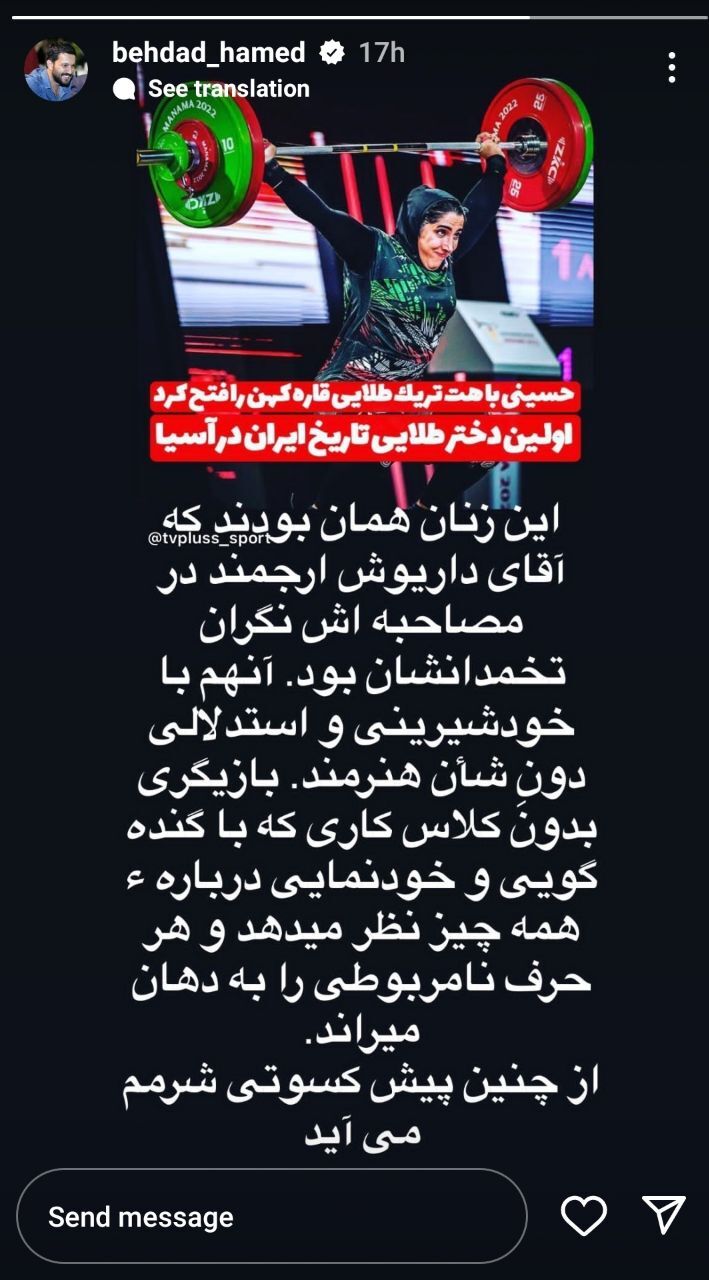طعنه تند حامد بهداد به داریوش ارجمند: از چنین پیش‌کسوتی شرمم می‌آید +عکس